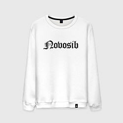 Свитшот хлопковый мужской Novosibirsk - Russia, цвет: белый