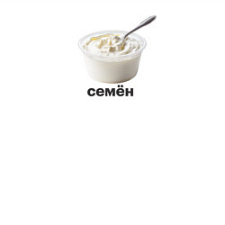 Свитшот хлопковый мужской Семён Сметана, цвет: белый — фото 2