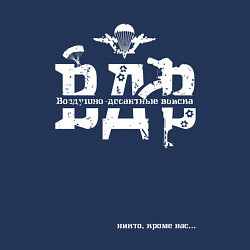 Свитшот хлопковый мужской ВДВ на фоне парашюта и автомата, цвет: тёмно-синий — фото 2
