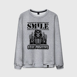 Свитшот хлопковый мужской Улыбайся и будь позитивен - сарказм от смерти, цвет: меланж