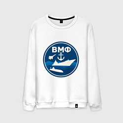 Мужской свитшот ВМФ - самолет, корабль, подводная лодка и якорь