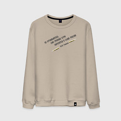 Свитшот хлопковый мужской Бури обратятся к славе России Ушаков черный узор, цвет: миндальный