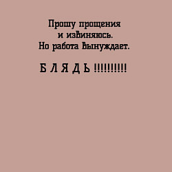 Свитшот хлопковый мужской Работа вынуждет ругаться, цвет: пыльно-розовый — фото 2