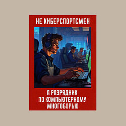 Свитшот хлопковый мужской Киберспортсмен - Советский стиль, цвет: миндальный — фото 2
