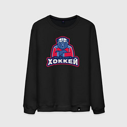 Свитшот хлопковый мужской Медведь - трус не играет в хоккей, цвет: черный