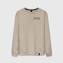 Свитшот хлопковый мужской Борьба и победа - боец и ящер, цвет: миндальный