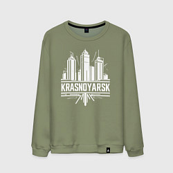 Свитшот хлопковый мужской Красноярск урбан пейзаж, цвет: авокадо