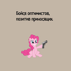 Свитшот хлопковый мужской Бойся оптимистов мем пони, цвет: миндальный — фото 2