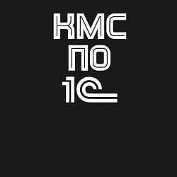 Свитшот хлопковый мужской Кмс по 1с, цвет: черный — фото 2