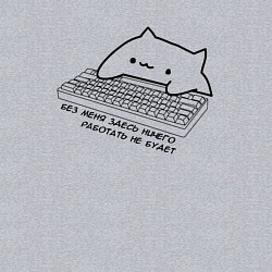 Свитшот хлопковый мужской Без меня здесь ничего работать не будет, цвет: меланж — фото 2