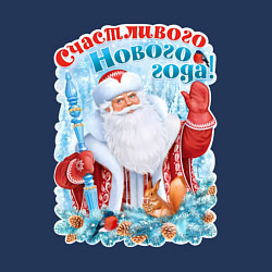 Свитшот хлопковый мужской Счастливого Нового года, цвет: тёмно-синий — фото 2