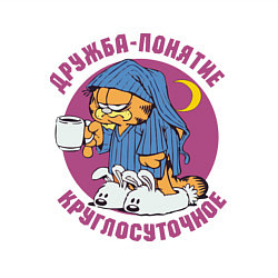 Свитшот хлопковый мужской Дружба- понятие круглосуточное, цвет: белый — фото 2