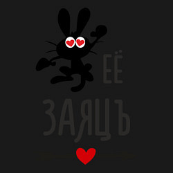 Свитшот хлопковый мужской Её ЗаяцЪ, цвет: черный — фото 2