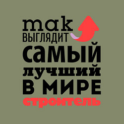 Свитшот хлопковый мужской Так выглядит строитель, цвет: авокадо — фото 2