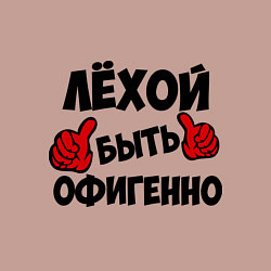 Свитшот хлопковый мужской Лёхой быть офигенно, цвет: пыльно-розовый — фото 2