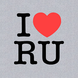 Свитшот хлопковый мужской I love RU (vertical), цвет: меланж — фото 2