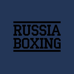 Свитшот хлопковый мужской Russia boxing, цвет: тёмно-синий — фото 2