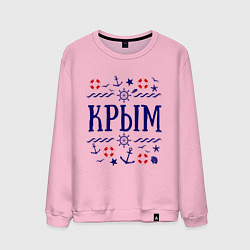 Свитшот хлопковый мужской Крым, цвет: светло-розовый