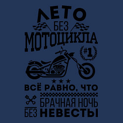 Свитшот хлопковый мужской Лето без мотоцикла, цвет: тёмно-синий — фото 2