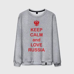 Свитшот хлопковый мужской Keep Calm & Love Russia, цвет: меланж