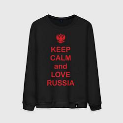 Свитшот хлопковый мужской Keep Calm & Love Russia, цвет: черный