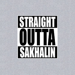 Свитшот хлопковый мужской Straight Outta Sakhalin, цвет: меланж — фото 2