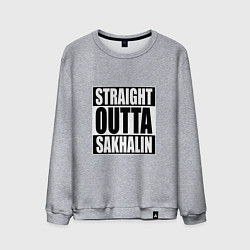 Мужской свитшот Straight Outta Sakhalin