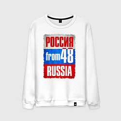 Свитшот хлопковый мужской Russia: from 48, цвет: белый