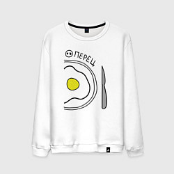 Мужской свитшот Перец: для него