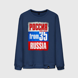 Мужской свитшот Russia: from 35
