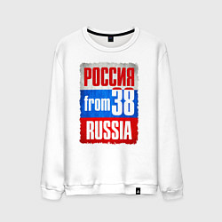 Свитшот хлопковый мужской Russia: from 38, цвет: белый