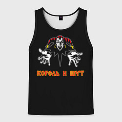 Майка-безрукавка мужская КОРОЛЬ И ШУТ, цвет: 3D-черный
