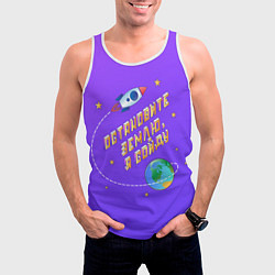 Майка-безрукавка мужская Остановите Землю - Я сойду, цвет: 3D-белый — фото 2