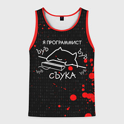 Майка-безрукавка мужская МЕМ КОТ ПРОГРАММИСТ ЪУЪ СЪУКА БЪЯТЬ, цвет: 3D-красный