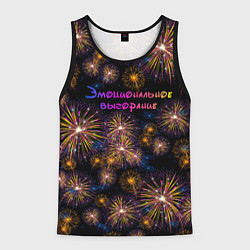 Майка-безрукавка мужская Эмоциональное выгорание, цвет: 3D-черный