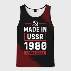 Майка-безрукавка мужская Made in USSR 1980 - limited edition, цвет: 3D-черный