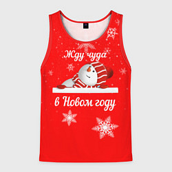 Майка-безрукавка мужская Снеговик ждёт чуда, цвет: 3D-красный