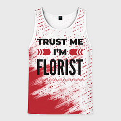 Майка-безрукавка мужская Trust me Im florist white, цвет: 3D-белый