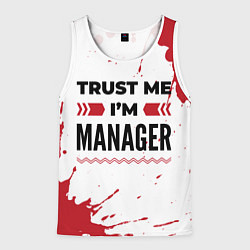 Майка-безрукавка мужская Trust me Im manager white, цвет: 3D-белый