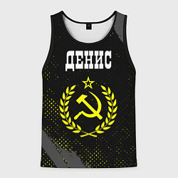 Майка-безрукавка мужская Денис и желтый символ СССР со звездой, цвет: 3D-черный