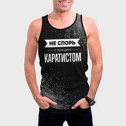 Майка-безрукавка мужская Никогда не спорь с лучшим каратистом, цвет: 3D-черный — фото 2