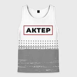 Майка-безрукавка мужская Актер в рамке красного цвета, цвет: 3D-белый