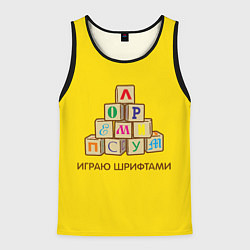 Майка-безрукавка мужская Кубики с буквами - играю шрифтами, цвет: 3D-черный