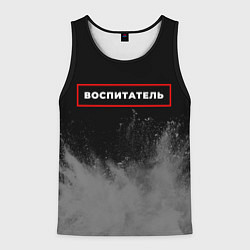 Майка-безрукавка мужская Воспитатель - в рамке красного цвета, цвет: 3D-черный