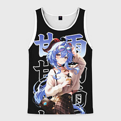 Майка-безрукавка мужская Гань юй в деловом стиле - геншин, цвет: 3D-белый