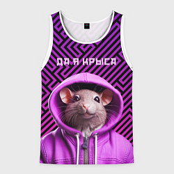 Майка-безрукавка мужская Крыса в толстовке - да я крыса, цвет: 3D-белый