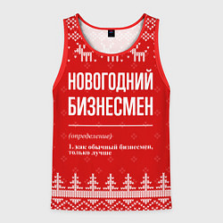 Майка-безрукавка мужская Новогодний бизнесмен: свитер с оленями, цвет: 3D-красный