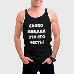 Майка-безрукавка мужская Слово пацана цитата, цвет: 3D-белый — фото 2