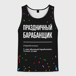 Майка-безрукавка мужская Праздничный барабанщик и конфетти, цвет: 3D-черный