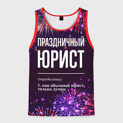 Майка-безрукавка мужская Праздничный юрист: фейерверк, цвет: 3D-красный